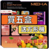 MEHA魅嗨五代煙彈<br>[買五送主機]