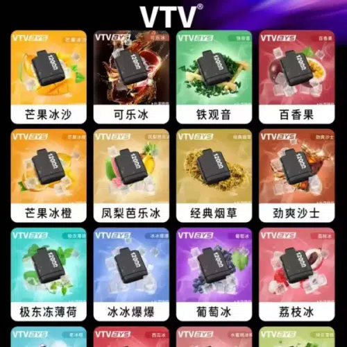 VTV BYS 專用煙彈