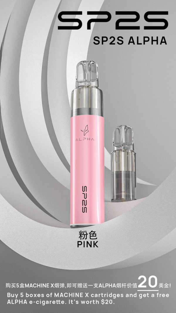 SP2S MAX ALPHA（AP）主機-通用MAX蛋